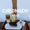 소담커피&쥬스 | 청도 한옥 카페 탁 트인 뷰 좋은 대구 근교카페 '소담'