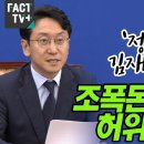 조폭돈다발 2탄 허위사실공표 이미지