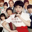 수상한그녀