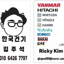 보령건설기계서비스