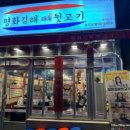 엄마손뒷고기