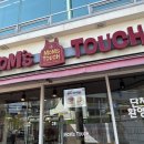 맘스터치 경산역점 이미지