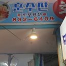 옥련시장 이미지