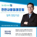 미래사랑빌딩 이미지
