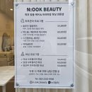 대복뷰티