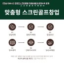 프렌즈스크린 - 유성구 지족로 374 | 프렌즈스크린