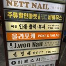 강남역 4번 출구 근처 초밥집 아트스시 내돈내산 후기