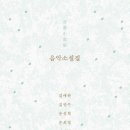 트로이메라이 연주회 이미지