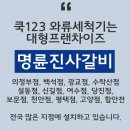 명륜진사갈비(송내점) 이미지