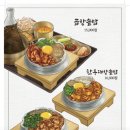 솥내음마곡점 이미지