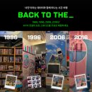 성수 티팩토리 팝업 BACK TO THE_ 후기, 2시간 동안 찍은 사진이 사라졌다