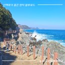 노물리 블루로드길 | 경북 영덕, 산책하기 좋은 노물리마을 블루로드길