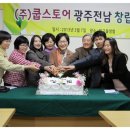 쿱스토어광주 - 의정부시 용민로182번길 36-13 | 쿱스토어광주