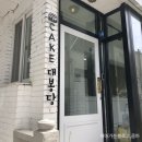 대봉당1297