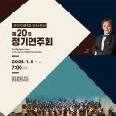 제주여자중학교 오케스트라 제20회 정기연주회 이미지