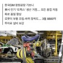 한국 철수 한다던 GM 근황 이미지