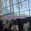 <킨텍스 카페디저트페어> 26년 1월 24일 방문 후기 주차비 정보있음