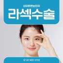 서울맑은눈안과의원 네이버블로그