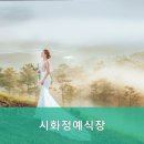 시화정 네이버블로그