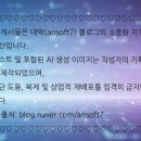연백수산
