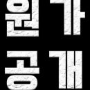유쾌한녀석들 - 안산시 단원구 광덕서로 62 | 유쾌한녀석들