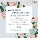 늘솜단지협동조합 네이버블로그