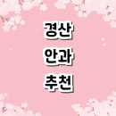 하양삼성의원 이미지