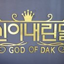 신이내린닭제주 이미지