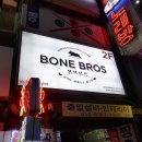 국밥 브로스 이미지