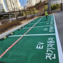 성원충전소 | 인천 서구 마전동 전기차 주차선도색 깔끔하게 완료