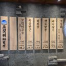 6번지연탄집 | 대전 회식 괴정동 고기 맛집 고깃리88번지