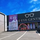 아이젠트리 서부점 이미지