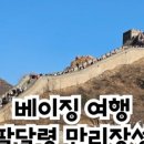 창청여행사