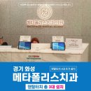 전치과의원 이미지