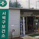 수신보건지소 이미지