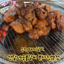 수원 호매실 돼지갈비 맛집 선달네숯불갈비 본사직영점 후기