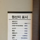 마리들 농장 | 성신여대 고기 맛집 | 푸른농장 1호점 돼지반마리 후기 삼선동 맛집