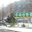 창박골 한증원 이미지