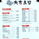 대길초밥 네이버블로그