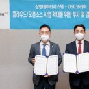 오에스시스템