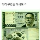 십만원짜리 지폐 이미지