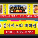 맏며느리 전집