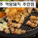 까망돼지 （주안점） 이미지