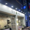 망우동맛집 ‘삼삼뼈국’ 메뉴추천