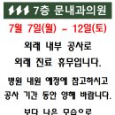 문내과의원 네이버블로그