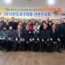 무공수훈자회 서구지회 이미지