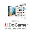 아이두게임 이미지