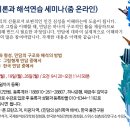 한국심층심리연구소