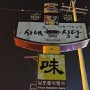 광양불고기 이미지