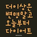 허브앤점핑Do